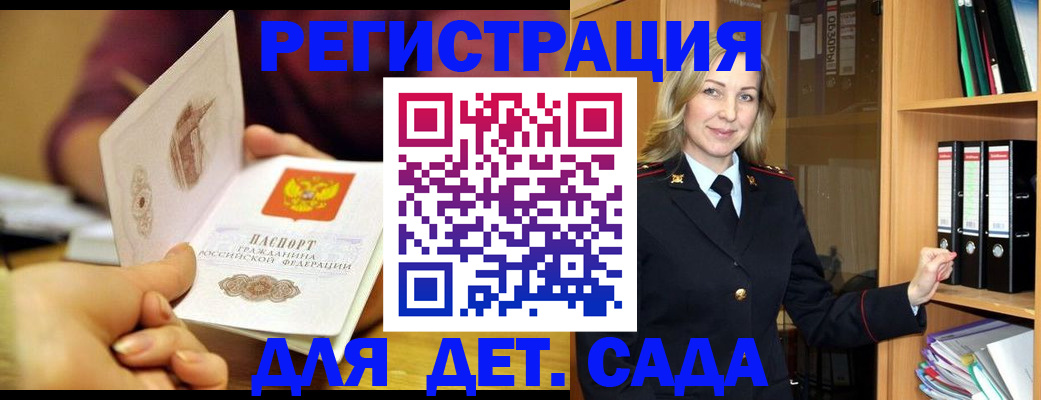 временная регистрация поиск в Южно-Сахалинске