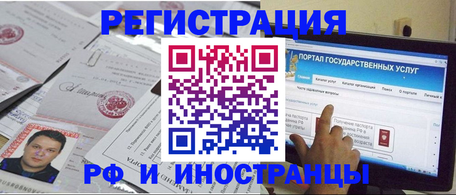 временная регистрация законно в Южно-Сахалинске