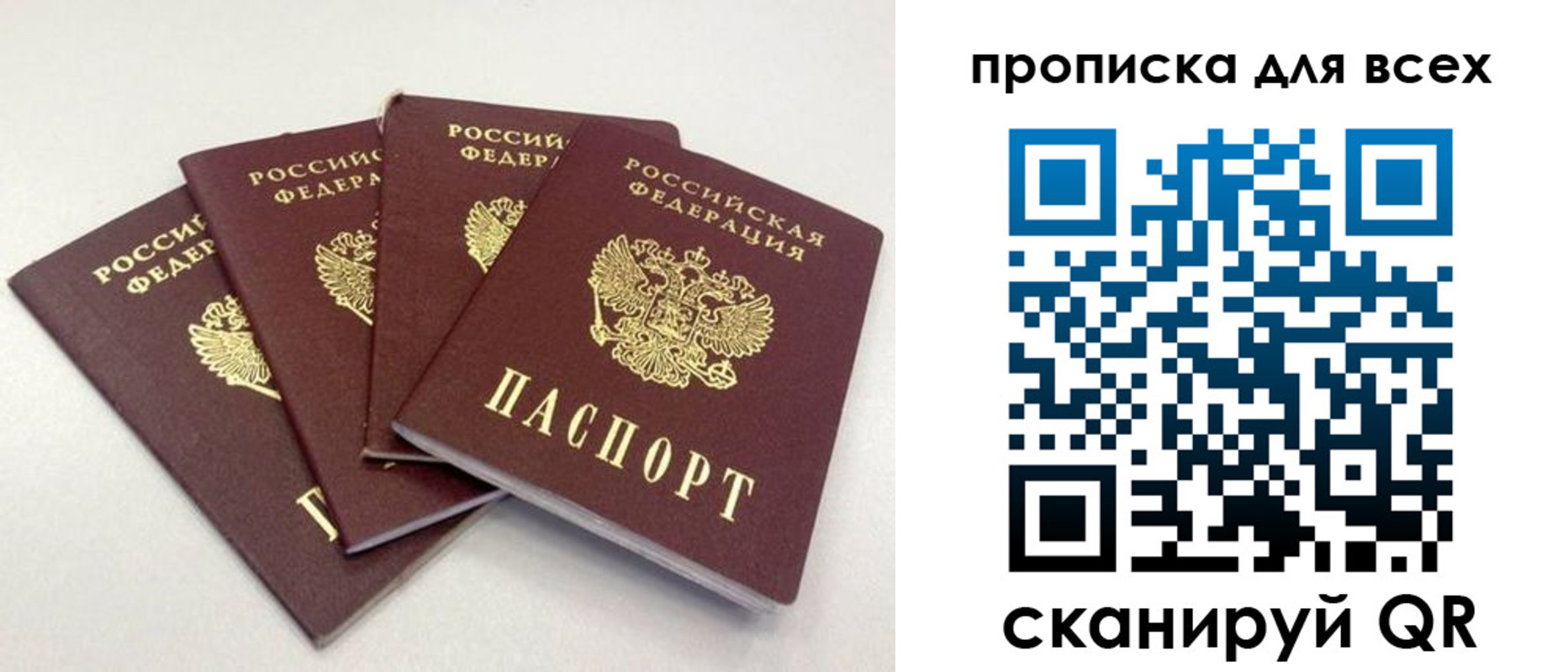 миграционный учет в Южно-Сахалинске
