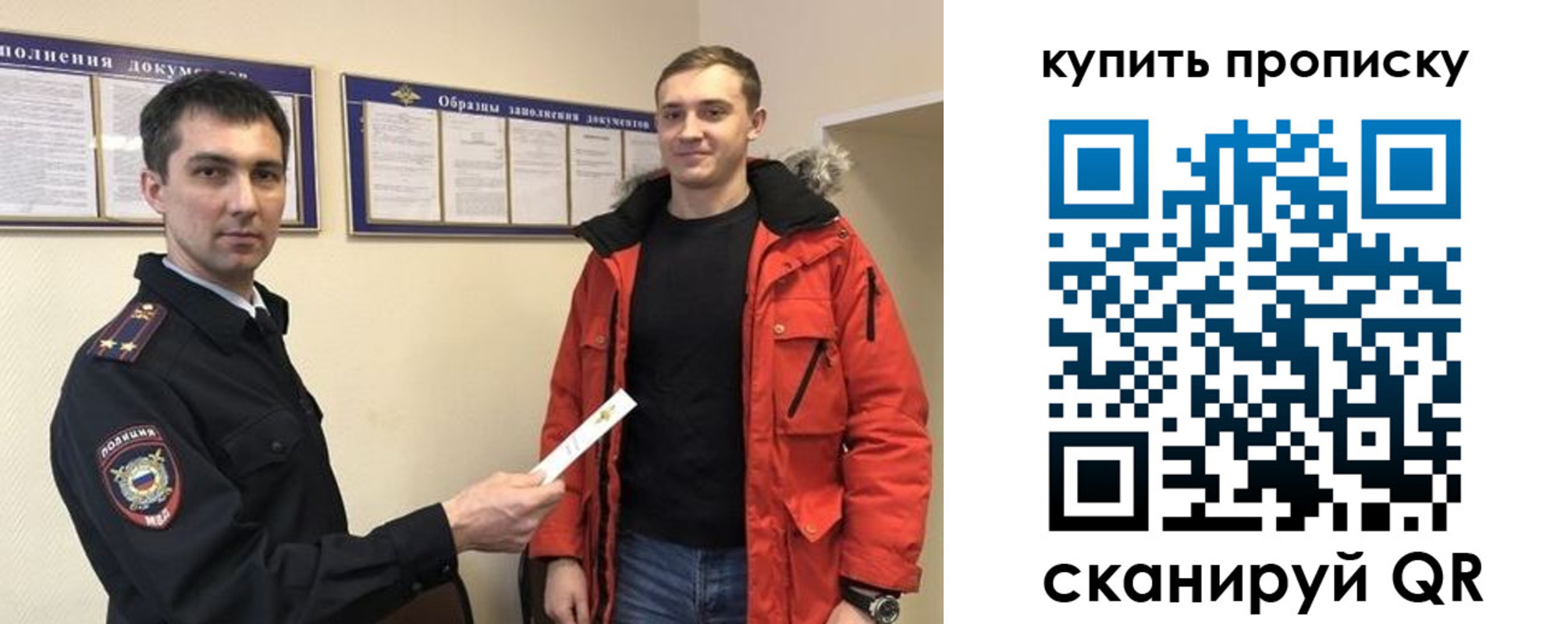 прописка для работы в Южно-Сахалинске