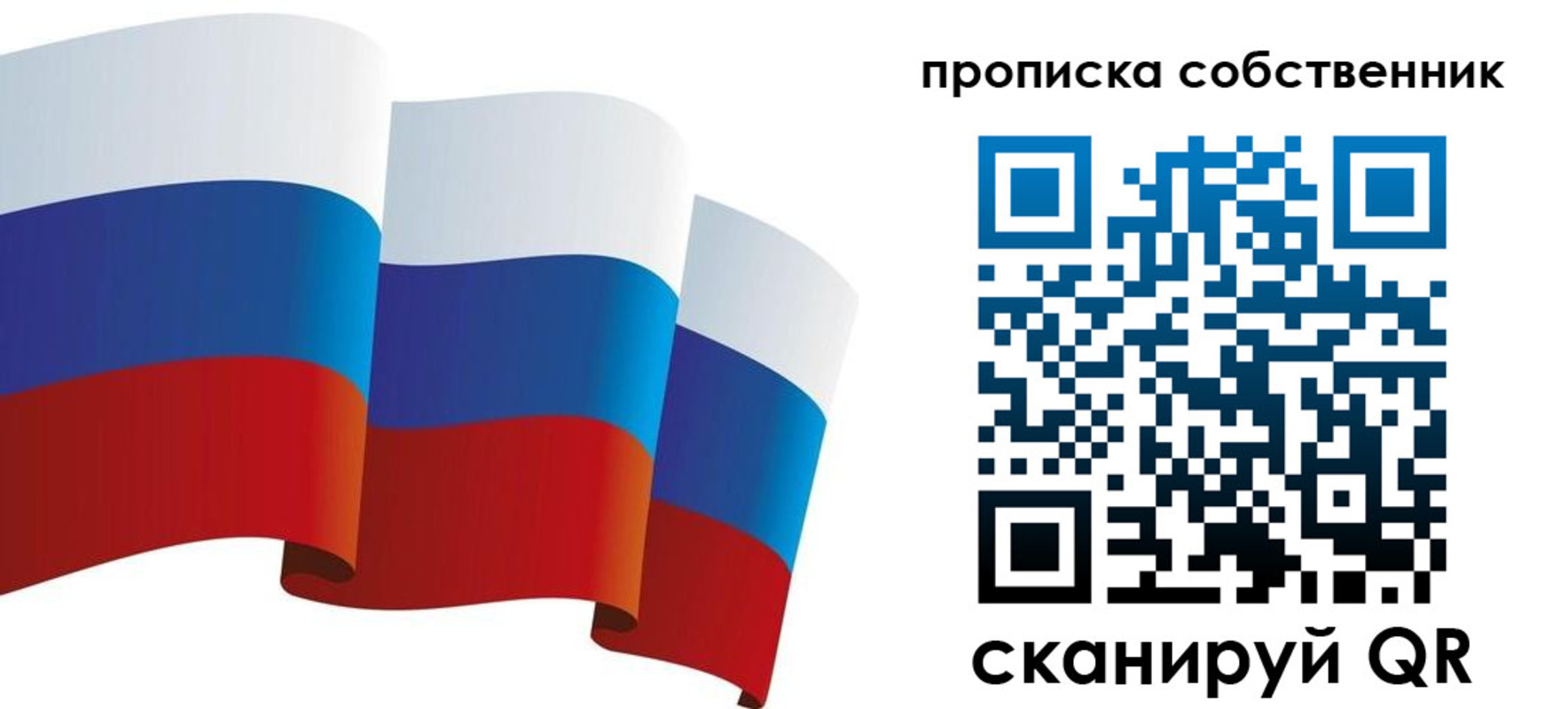 временная прописка в Южно-Сахалинске
