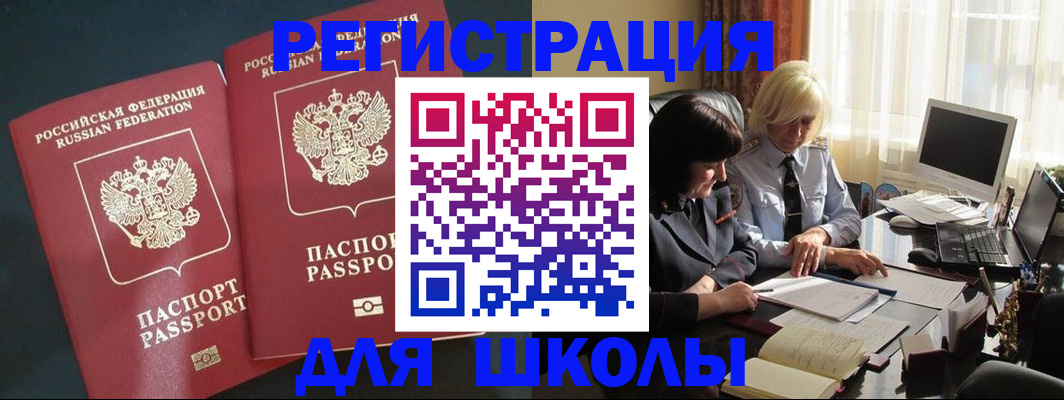 найти адрес прописки в Южно-Сахалинске