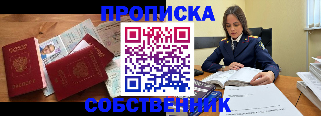 временная регистрация поиск в Южно-Сахалинске